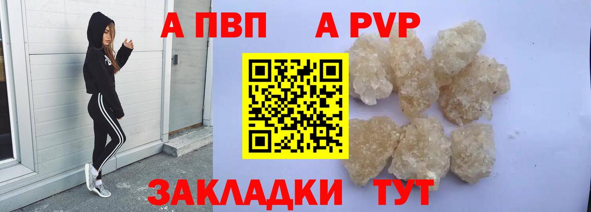 Alfa_PVP СК  А ПВП СК  Рославль  Вход с VPN  А ПВП крисы CK 