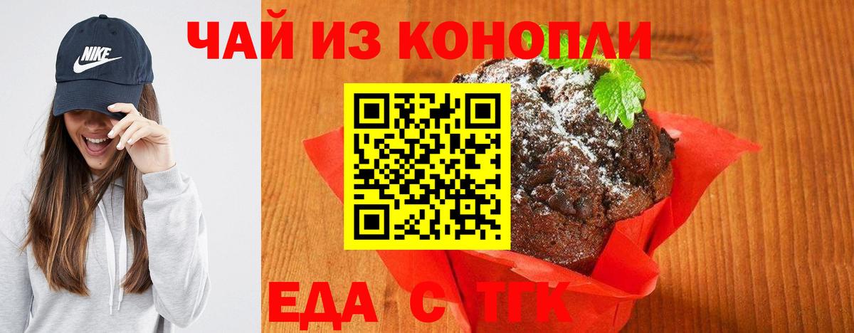 Рославль  Еда ТГК марихуана  Вход с VPN 