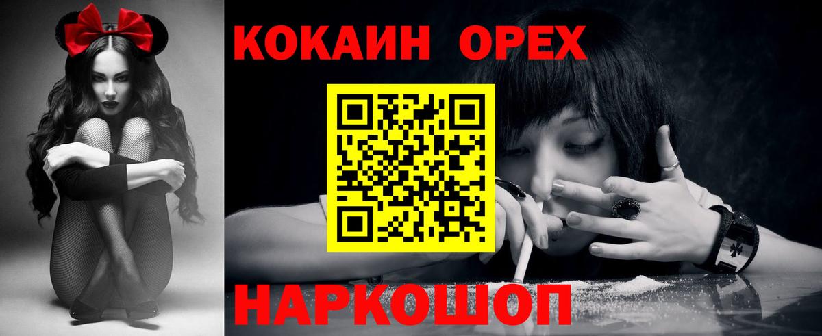 даркнет сайт  Cocaine FishScale  Вход с VPN  Рославль 