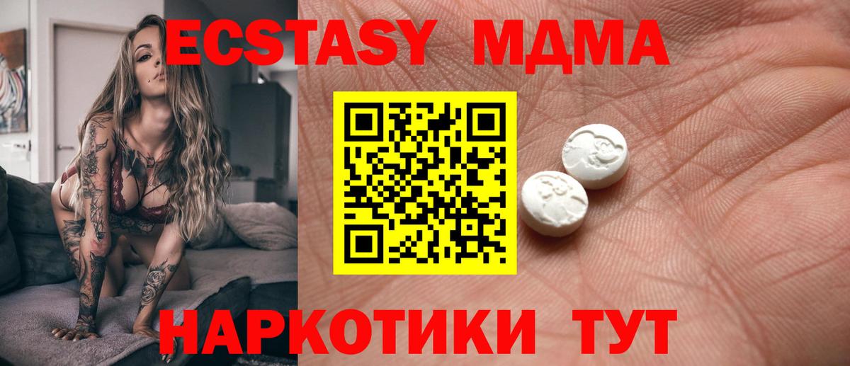 Экстази  Экстази TESLA  Вход с VPN  Рославль  Ecstasy MDMA 