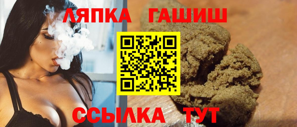 Гашиш Cannabis Рославль