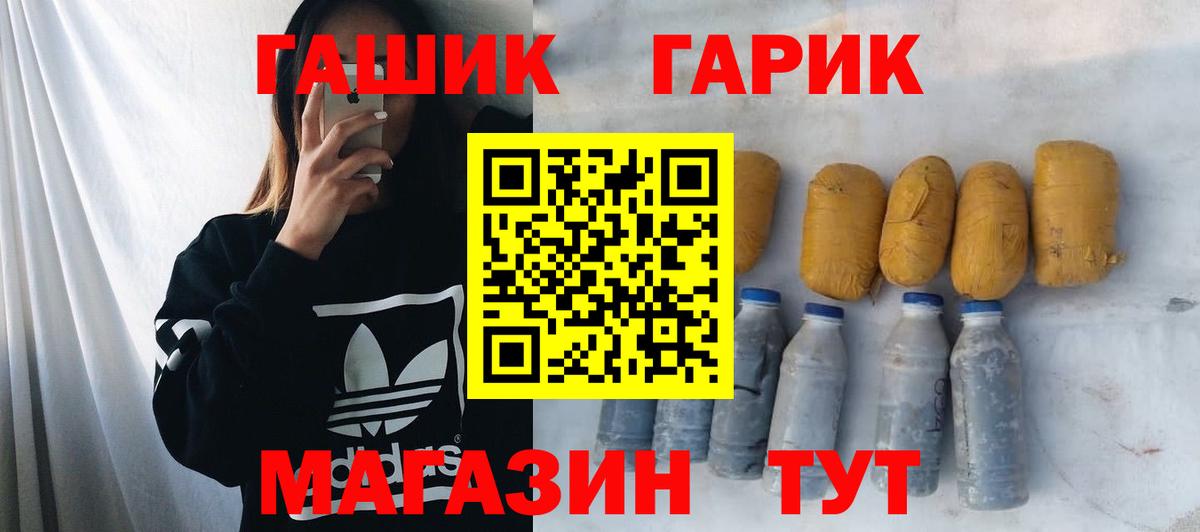 ГАШ  Гашиш хэш  Вход с VPN  Рославль  ГАШИШ hashish 