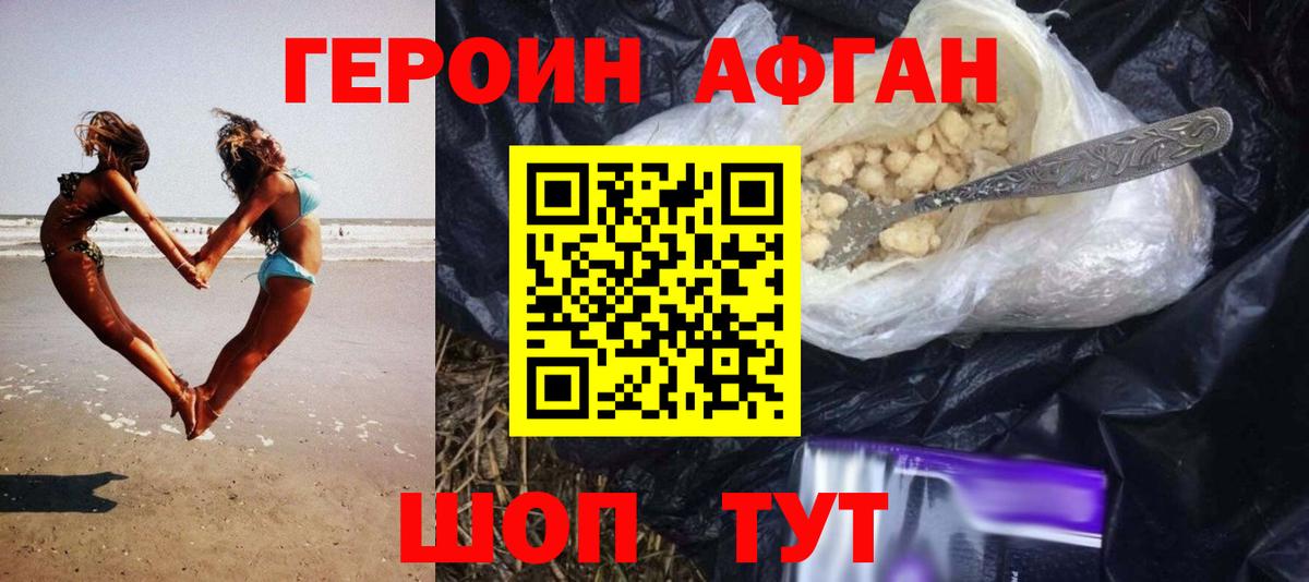ГЕРОИН  Вход с VPN  Рославль  ГЕРОИН герыч 