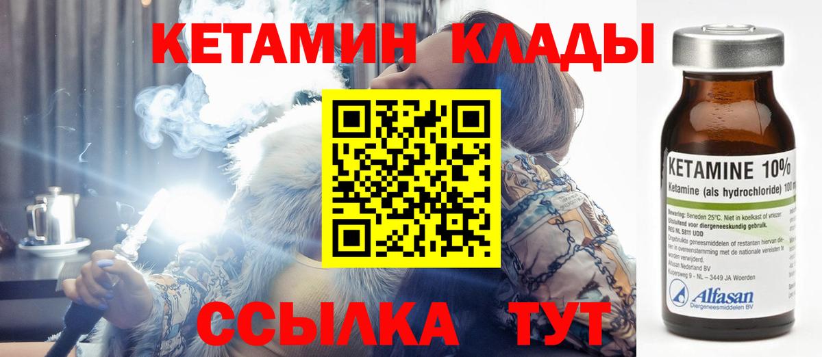 КЕТАМИН ketamine Рославль
