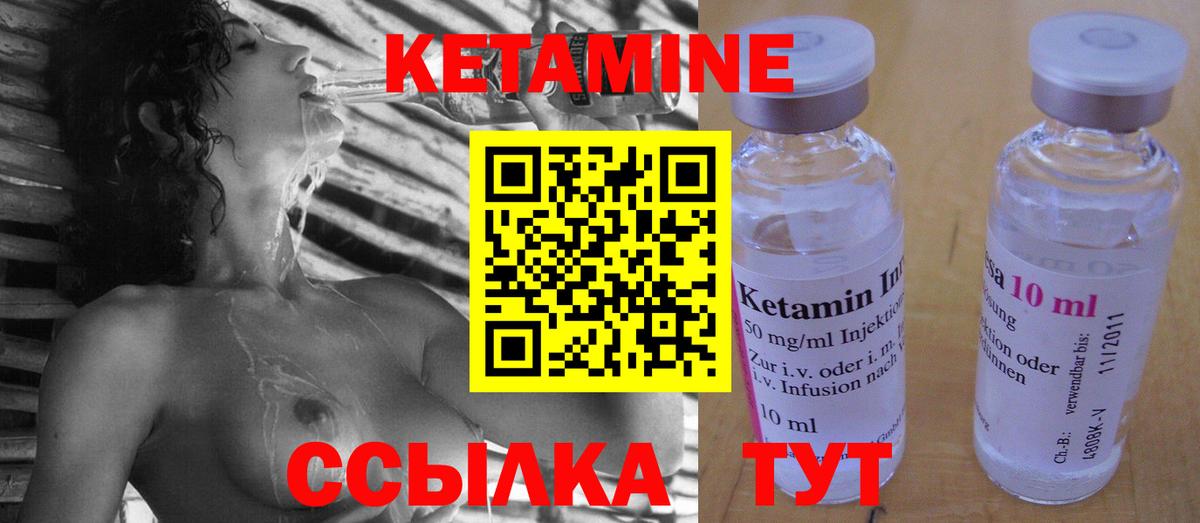 КЕТАМИН VHQ  Кетамин ketamine  нарко площадка формула  Рославль  Вход с VPN 