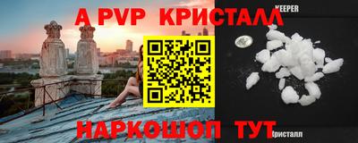 крисы Пыть-Ях