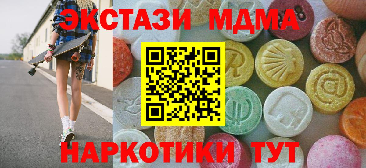 Рославль  МДМА Molly  Вход с VPN  МДМА Molly 