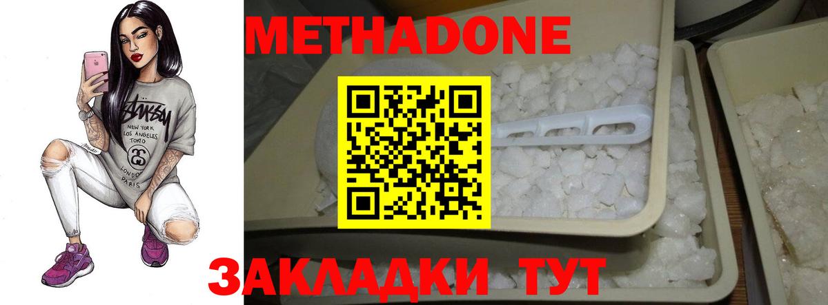 Метадон кристалл  Вход с VPN  hydra вход  Рославль 