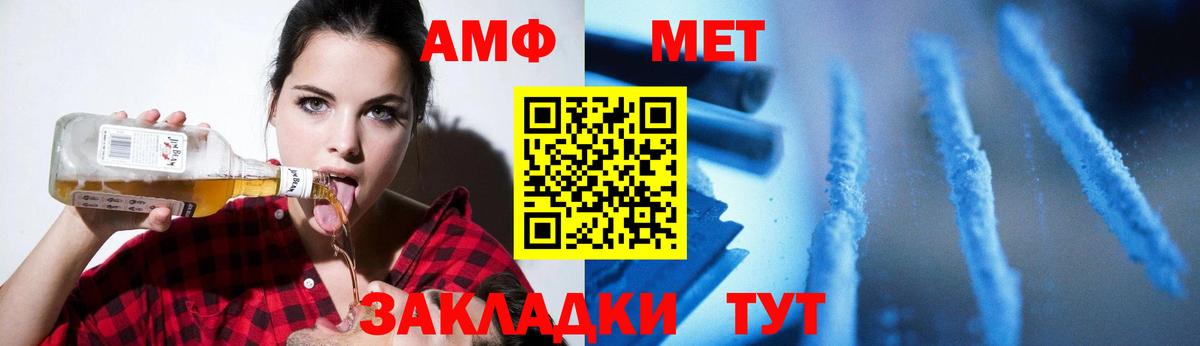 Рославль  Метамфетамин винт  Вход с VPN 