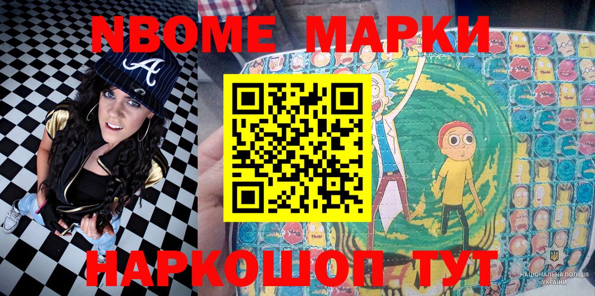КОКАИН  Гашиш  Вход с VPN  A-PVP СОЛЬ   Рославль  Мефедрон   Марихуана  НБОМе 