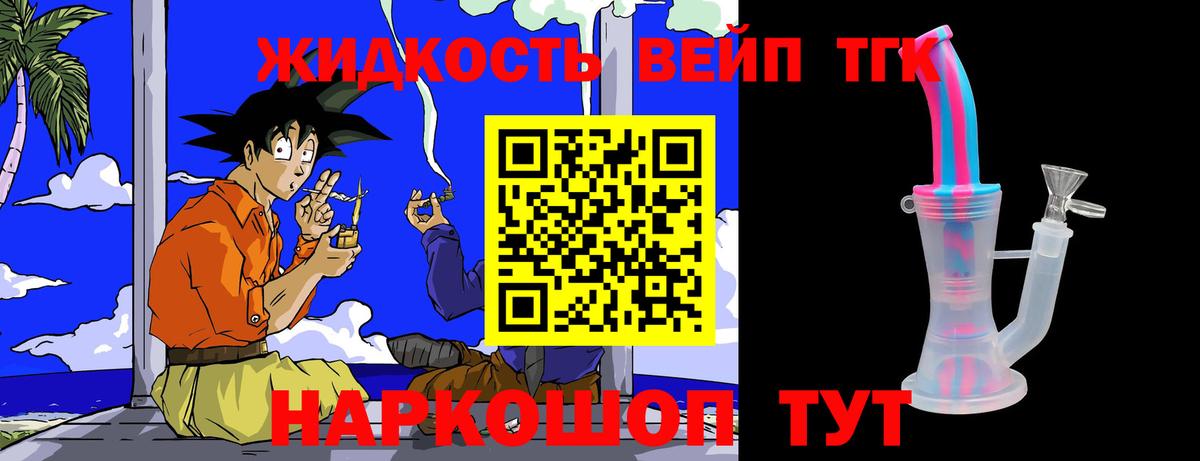 Рославль  ТГК вейп с тгк  Вход с VPN 